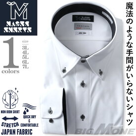 【2点購入で10,980円（税込）】 大きいサイズ メンズ MAGIC SHIRTS × TEXIMA ノーアイロン 長袖 ニット ワイシャツ ボタンダウン 吸水速乾 ストレッチ 日本製生地使用 ms-239007bd