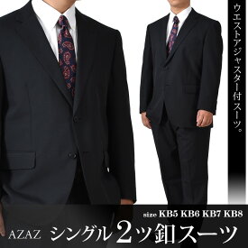 大きいサイズ メンズ シングル 2ツ釦 スーツ ビジネススーツ リクルートスーツ AZAZ 35607210