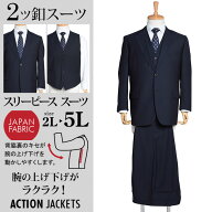 大きいサイズ メンズ スリーピース 2ツ釦スーツ ビジネススーツ スーツ ベスト付き リクルートスーツ 上…