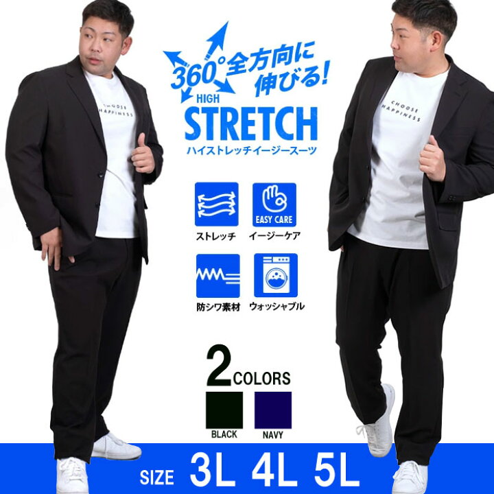 楽天市場】【WEB期間限定】大きいサイズ メンズ セットアップ 