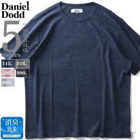 大きいサイズ メンズ DANIEL DODD サーマル クルーネック 半袖 Tシャツ azt-2002121