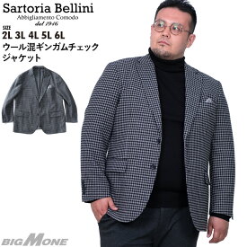 大きいサイズ メンズ SARTORIA BELLINI ウール混 ギンガムチェック ジャケット azjw3420-s30