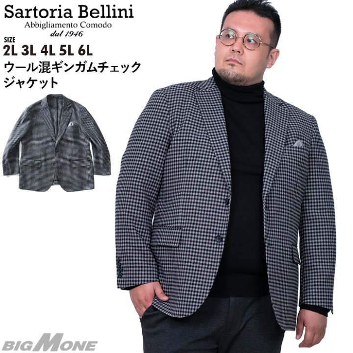 楽天市場 大きいサイズ メンズ Sartoria Bellini ウール混 ギンガムチェック ジャケット Azjw34 S30 大きいサイズの店ビッグエムワン