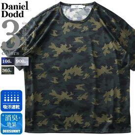 大きいサイズ メンズ DANIEL DODD 吸汗速乾 迷彩 総柄 半袖 Tシャツ azt-2002129