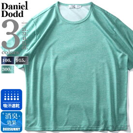 大きいサイズ メンズ DANIEL DODD 吸汗速乾 カチオン 半袖 Tシャツ azt-2002128