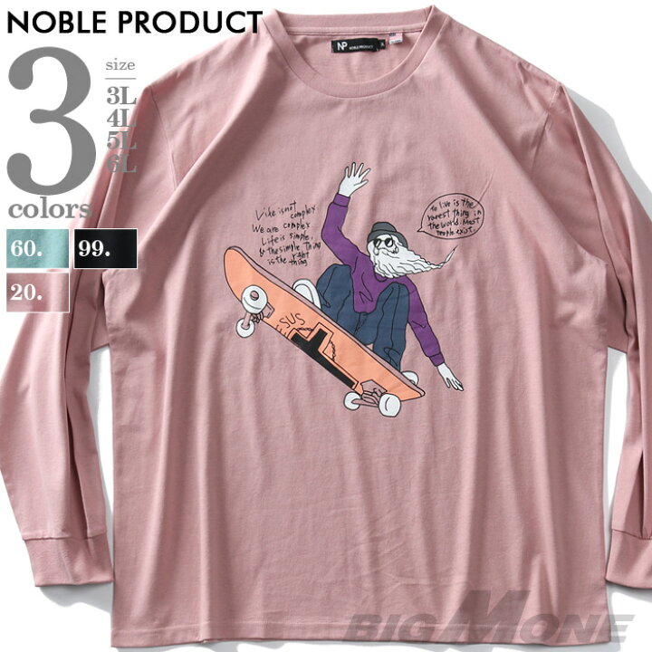 楽天市場】大きいサイズ メンズ NOBLE PRODUCT ノーブルプロダクツ  
