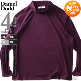 大きいサイズ メンズ DANIEL DODD ストレッチ フリース ハイネック 長袖 Tシャツ 601-t2404fh