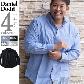 大きいサイズ メンズ 長袖 オックスフォード ボタンダウン シャツ オーガニックコットン カジュアルシャツ DANIEL DODD azsh-210404