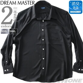 大きいサイズ メンズ DREAM MASTER ソフトタッチ とろみ シャツ 軽量 dm-sh250113