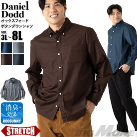 大きいサイズ メンズ DANIEL DODD ストレッチ オックスフォード ボタンダウン シャツ 秋冬新作 azsh-250409 【t2502】