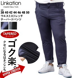 大きいサイズ メンズ LINKATION ウエスト ストレッチ テーパード パンツ アスレジャー スポーツウェア la-p210401