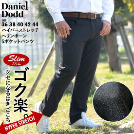 大きいサイズ メンズ DANIEL DODD ハイパーストレッチ ヘリンボーン 5ポケット パンツ スリムフィット azd-229004