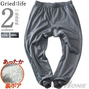�傫���T�C�Y �����Y Gried:life �j�b�g ���{�A �z�b�s���O �p���c gmw-44015az