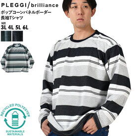 大きいサイズ メンズ PLEGGI プレッジ ポップコーン パネルボーダー 長袖 Tシャツ リサイクルポリエステル使用 春夏新作 64-11329-2