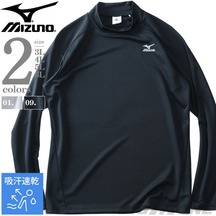 楽天市場】大きいサイズ メンズ MIZUNO ミズノ トレーニング 