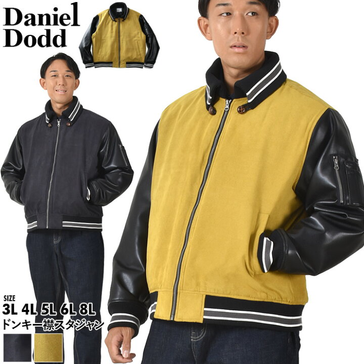 楽天市場】大きいサイズ メンズ DANIEL DODD ドンキー襟 スタジアム 