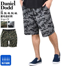 大きいサイズ メンズ ハーフパンツ ショートパンツ 裏毛 迷彩柄 ショーツ 吸汗速乾 DANIEL DODD azsp-230205