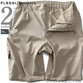 大きいサイズ メンズ ハーフパンツ ショートパンツ PLEGGI プレッジ サイドジップ使い ショーツ 63-42159-2