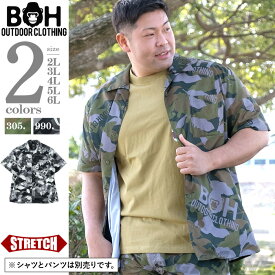 大きいサイズ メンズ BH ビィエイチ セットアップ 迷彩柄 半袖 ストレッチ シャツ カモフラ柄 bh-sh220211