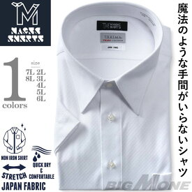 【2点購入で10,980円（税込）】 大きいサイズ メンズ MAGIC SHIRTS × TEXIMA ノーアイロン 半袖 ニット ワイシャツ レギュラー 吸水速乾 ストレッチ 日本製生地使用 ms-220201rg