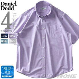 大きいサイズ メンズ DANIEL DODD ストレッチ オックスフォード 半袖 ボタンダウン シャツ azsh-240215
