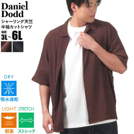大きいサイズ メンズ PANASPUR パナシュプール シャーリング 天竺 半袖 カット シャツ 吸水乾 軽量 ストレッチ 春夏新作 5402-609z 【t2501】