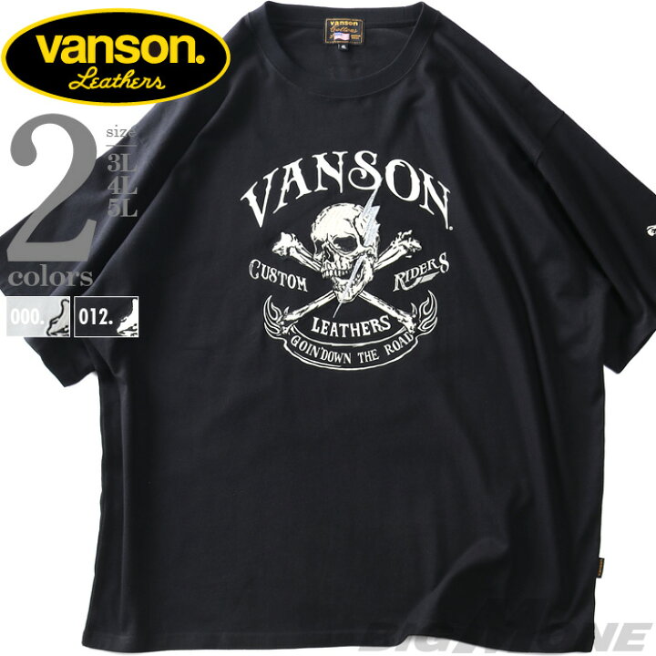 楽天市場】大きいサイズ メンズ VANSON バンソン クロスボーンスカル 