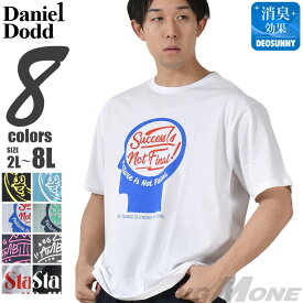 大きいサイズ メンズ DANIEL DODD プリント 半袖 Tシャツ 全8色 azt-2402pt7