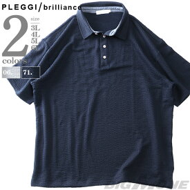 大きいサイズ メンズ PLEGGI プレッジ サッカー ストライプ 半袖 ポロシャツ 63-41435-2