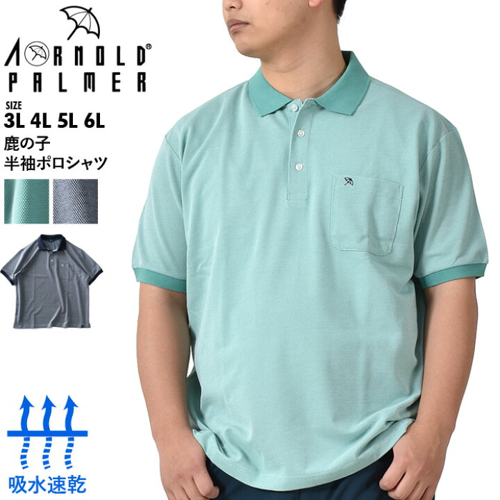 楽天市場】大きいサイズ メンズ ARNOLD PALMER アーノルドパーマー 