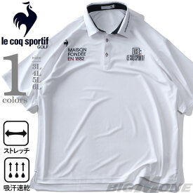 大きいサイズ メンズ LE COQ SPORTIF GOLF ルコックスポルティフ 無地 半袖 ストレッチ ゴルフ ポロシャツ 吸汗速乾 春夏新作 lg5shsb0m