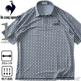 大きいサイズ メンズ LE COQ SPORTIF GOLF ルコックスポルティフ モノグラム柄 半袖 ストレッチ ゴルフ ポロシャツ 吸汗速乾 春夏新作 lg5shsb1m