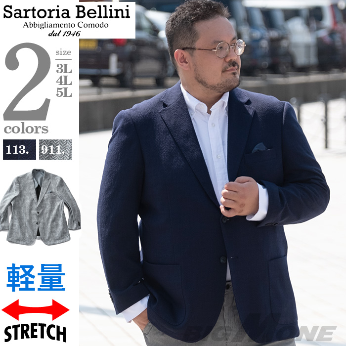 SARTORIA BELLINI 軽量 ストレッチ テーラード ジャケット