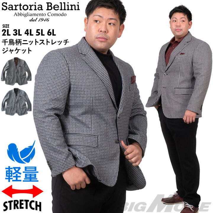 楽天市場】大きいサイズ メンズ SARTORIA BELLINI 千鳥柄 ニット 