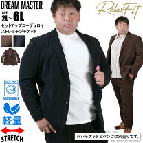 楽天市場】コーデュロイ スーツ メンズの通販