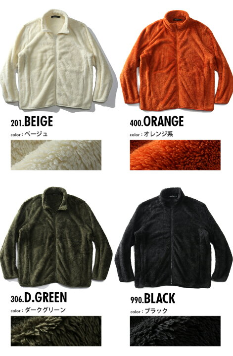 楽天市場】大きいサイズ メンズ ボア フリース ファー ジャケット  