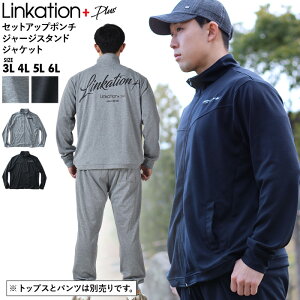 傫TCY Y LINKATION Plus ZbgAbv |` W[W X^h WPbg AXW[ X|[cEFA la-cj230111