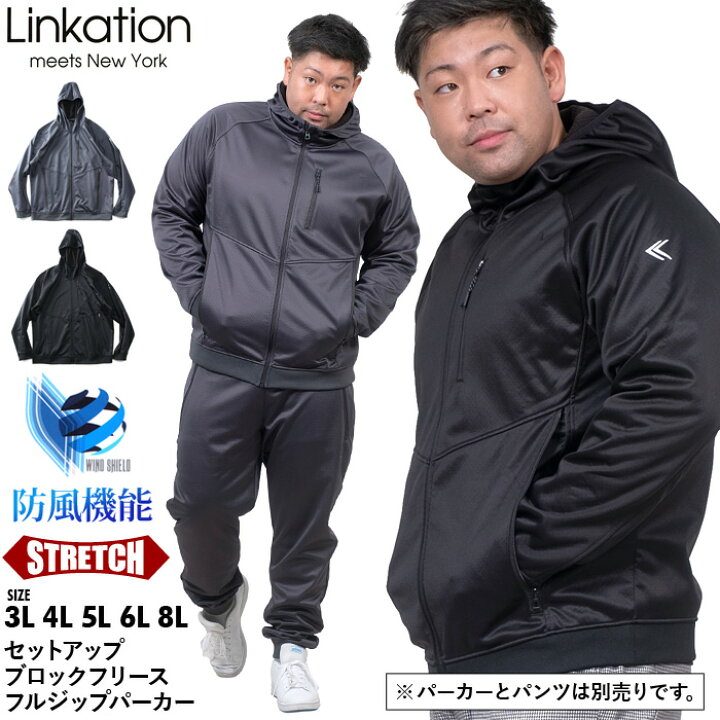 楽天市場】大きいサイズ メンズ LINKATION セットアップ ブロック 