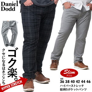 �傫���T�C�Y �����Y DANIEL DODD �n�C�p�[�X�g���b�` ���� 5�|�P�b�g �p���c �X�����t�B�b�g azd229013103s