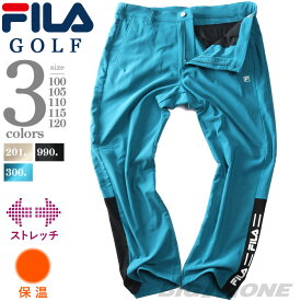 ゴルフ パンツ メンズ 大きいサイズ FILA GOLF フィラゴルフ サイドライン ストレッチ パンツ 保温 テーパード ゴルフウェア 782323k