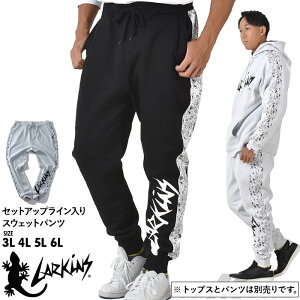 �傫���T�C�Y �����Y LARKiNS ���[�L���X �Z�b�g�A�b�v ���C������ �X�E�F�b�g �p���c ld255-524