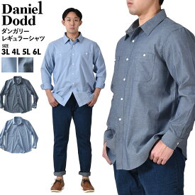 大きいサイズ メンズ DANIEL DODD ダンガリー レギュラーカラー シャツ 715-sh230107