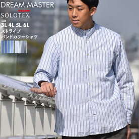 大きいサイズ メンズ DREAM MASTER SOLOTEX ストライプ バンドカラー シャツ dm-sh230121