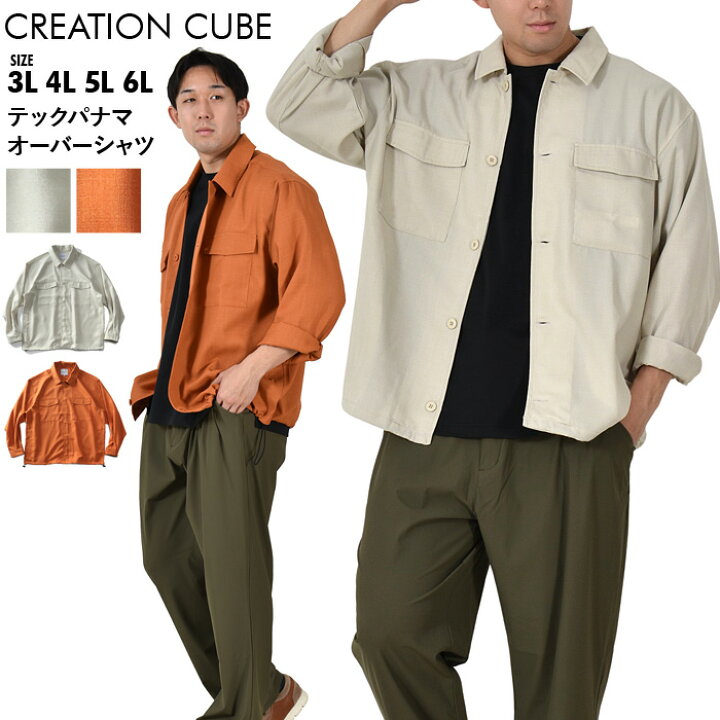 楽天市場】大きいサイズ メンズ CREATION CUBE クリエーションキューブ 