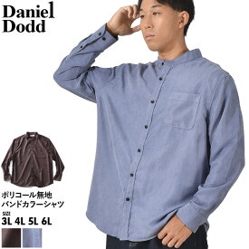 大きいサイズ メンズ DANIEL DODD ポリコール無地 バンドカラー シャツ 715-sh230406