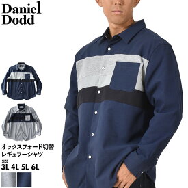 大きいサイズ メンズ DANIEL DODD オックスフォード切替 レギュラー シャツ 715-sh230407