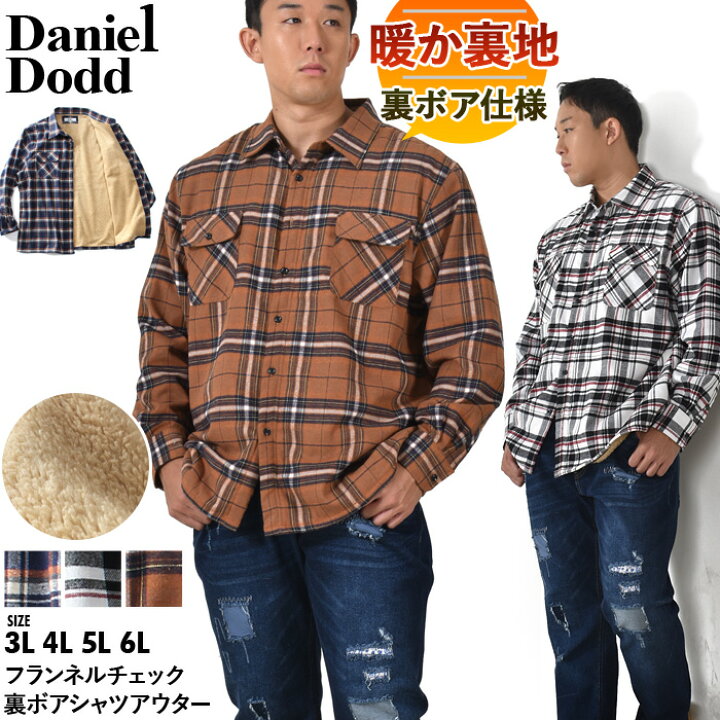 楽天市場】大きいサイズ メンズ DANIEL DODD フランネルチェック 裏 