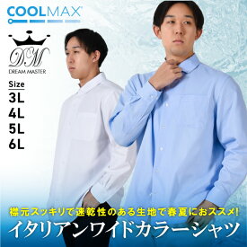 大きいサイズ メンズ DREAM MASTER CoolMax イタリアン ワイドカラー シャツ 春夏新作 dm-sh240103