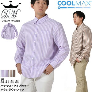 �傫���T�C�Y �����Y DREAM MASTER CoolMax �p�i�} �X�g���C�v�J���[ �{�^���_�E�� �V���c dm-sh240104
