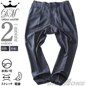 �傫���T�C�Y �����Y DREAM MASTER �h���[���}�X�^�[ �Z�b�g�A�b�v �X�g���b�` �f�j�� �p���c �y�� �E�H�b�V���u�� dm2307pw-se